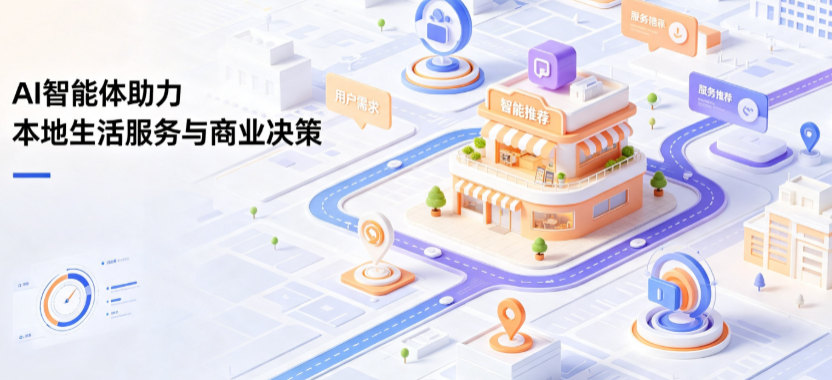 北川县线下门店经营升级：AI 智能体 Geo 优化赋能连锁商业全域经营决策
