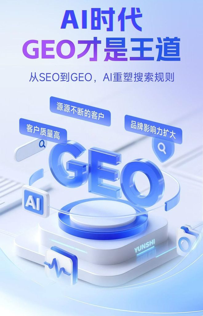 标准化赋能北川县本地数字营销 国硕AI重构国内GEO优化服务新生态